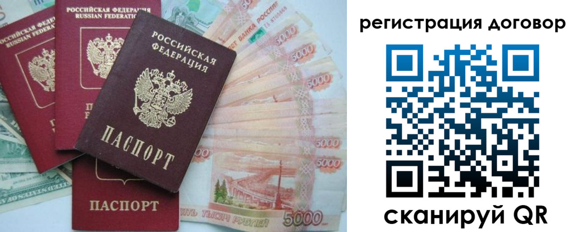 временная регистрация недорого в Хвалынске