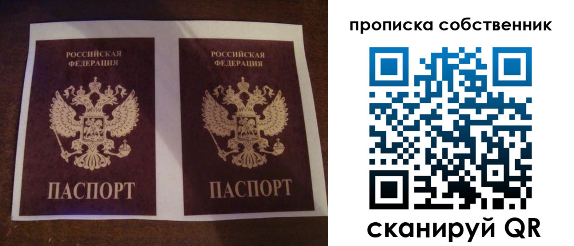 прописка ребенка в Хвалынске